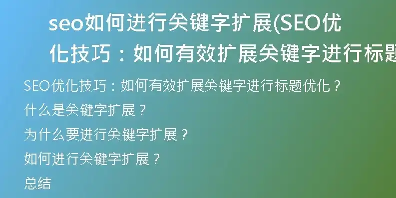 揭秘Dede列表调用SEO标题的奥秘，优化策略与实战技巧，dede标题字数限制