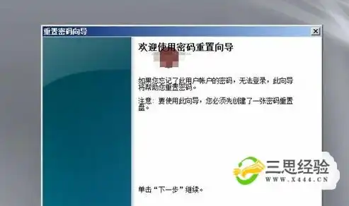 高效应对服务器密码遗忘，详尽攻略助你快速找回密码，服务器密码忘记了怎么进入系统