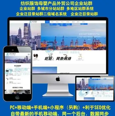 揭秘企业集团网站源码，构建高效企业信息发布平台的关键，企业集团网站源码是什么