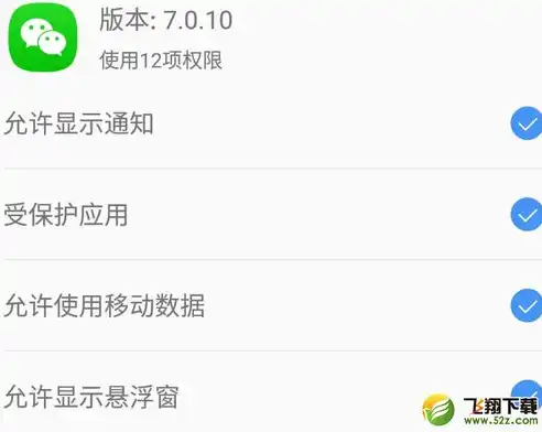微信存储权限设置攻略，深入了解微信数据管理，保护隐私安全，微信的存储权限设置怎么设置