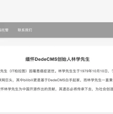 深度解析Dede SEO栏目，优化策略与实战技巧全解析，dedecms的简介