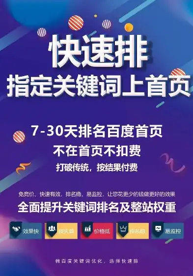 手机网站关键词排名策略解析，助您轻松提升网站流量与曝光度，手机网站关键词排名查询