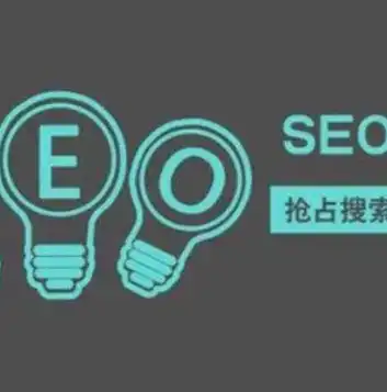 SEO优化关键词策略，如何提高网站排名与流量，seo关键词优化是什么意思