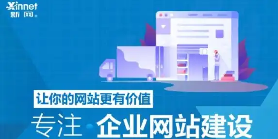 全方位解析，如何选择一家专业可靠的建企业网站公司，建企业网站找哪个公司