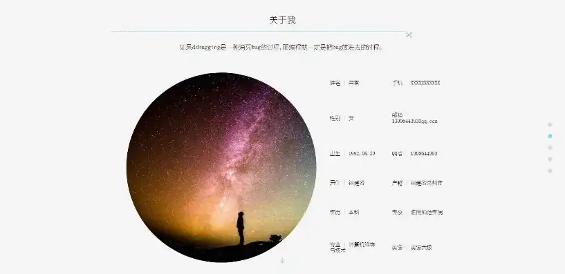 欢迎来到全屏滑动网站，html5全屏滚动翻页