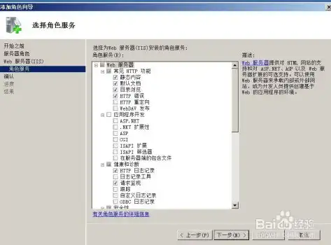 Windows Server 2008 R2下IIS服务器配置详解，server2008配置iis