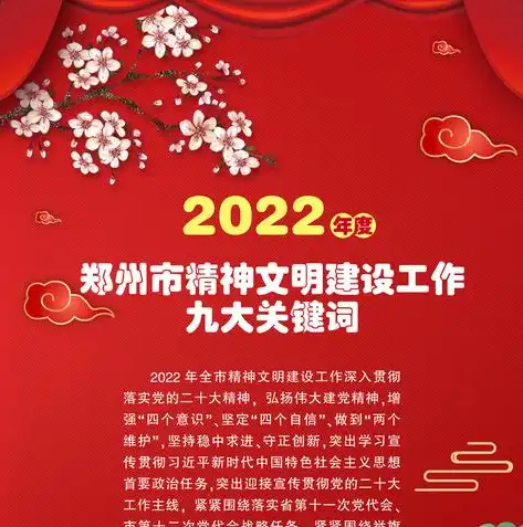 郑州关键词排名优化攻略，全方位提升网站流量与曝光度，郑州关键词优化排名技术