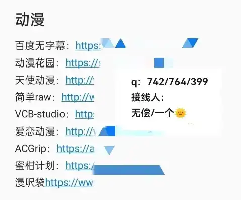 探寻动漫之美，独家动漫网站源码下载攻略，助你打造个性化动漫天地！，动漫网站源码下载安装