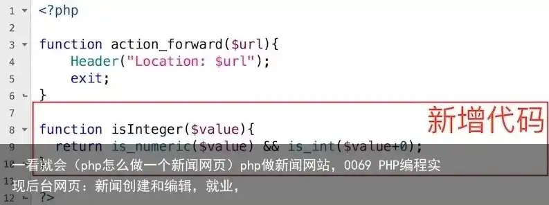 深入解析PHP新闻网站源码，揭秘现代新闻网站的构建之道，php做新闻网站