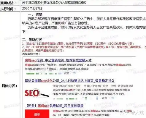 黑龙江SEO关键词优化策略，全面提升网站排名，助力企业腾飞，黑龙江省优化产业结构