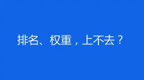 核心关键词排名提升策略，破解困境，重塑搜索地位，核心关键词一般放在