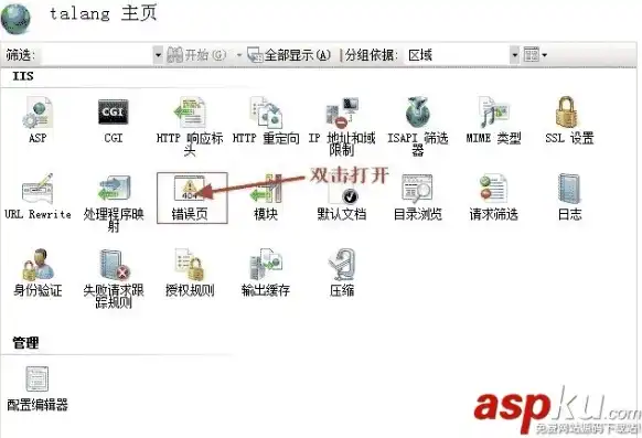 深入解析Win2008服务器IIS配置与优化技巧，2008服务器iis配置步骤