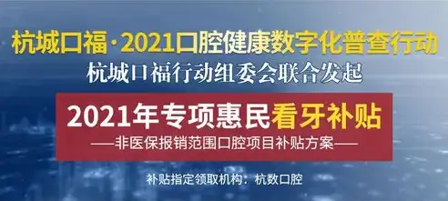 揭秘牙科医院网站源码，深度解析口腔健康服务平台背后的技术奥秘，牙科医院网站源码是什么