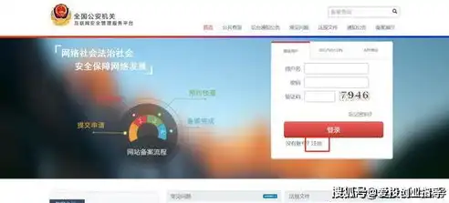 备案网站，网络安全与合规的坚实基石，备案网站查询