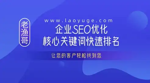 南宁关键词优化公司专业助力企业提升搜索引擎排名，打造全网营销新格局，南宁关键词优化软件