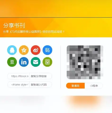 html5全屏滚动翻页