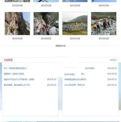 揭秘景区网站源码，构建梦幻旅游体验的幕后力量，景区网站源码是什么