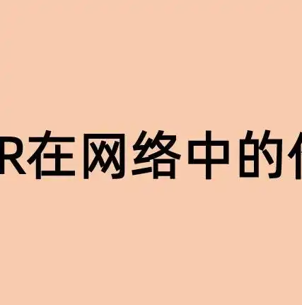 服务器IP地址迁移攻略，轻松应对IP变更，保障业务稳定运行，服务器改ip地址命令