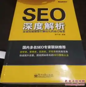 深度解析SEO优化关键词0，揭秘搜索引擎优化核心策略，seo关键词优化软件