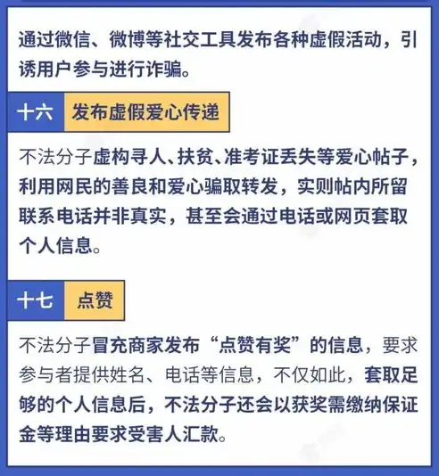 深入了解公安备案网站，安全守护的坚实屏障，公安备案网站怎么备案