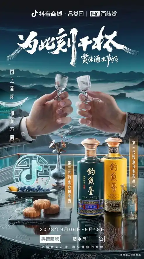 揭秘酒网站源码，探索酒类电商的神秘面纱，酒的网页设计