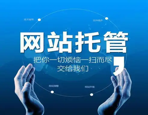 三亚网站建设，打造专属您的网络名片，助力企业腾飞，三亚seo