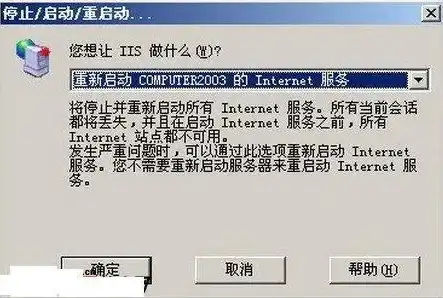 深度解析，IIS服务器重启方法与技巧，iis 重启 (三种方法)