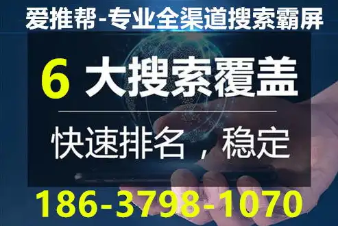 全网SEO霸屏专家——为您打造专业网站SEO优化服务，助您快速提升网站排名！，seo网站排名优化公司哪家好