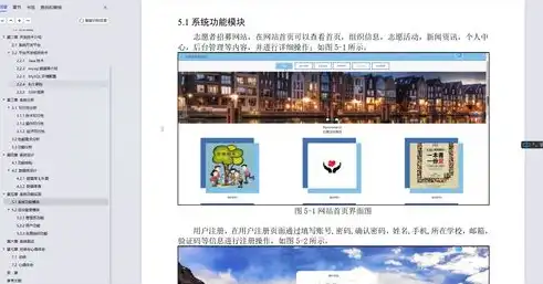 深入解析网页制作网站源码，揭秘高效网站构建之道，网页制作网站源码是什么