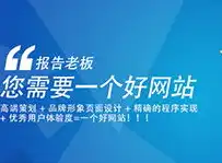 北京建网站，打造专业、高效、创新的网络平台，建网站公司