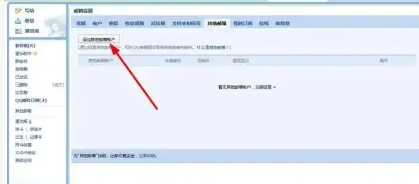 详解QQ企业邮箱服务器设置方法，轻松开启高效办公体验，qq企业邮箱服务器怎么设置密码