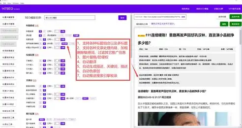 打造个性化建站平台，揭秘热门搜索关键词及优化策略，搜索网站关键词有哪些