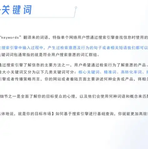 深度解析谷歌关键词查询工具，助力SEO优化，提升网站排名的利器，谷歌关键词查询工具下载