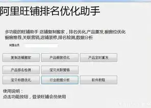 揭秘高效网站关键词优化工具，助你轻松提升网站排名！，网站关键词优化工具有哪些