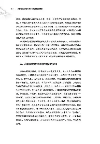 乡村振兴背景下农村基础服务设施建设的现状与对策研究，农村基础服务设施建设情况汇报