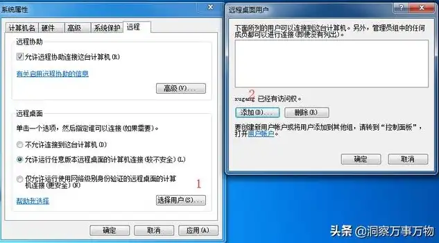 揭秘远程桌面服务，究竟在哪里，如何实现高效远程连接？远程桌面服务在哪里设置