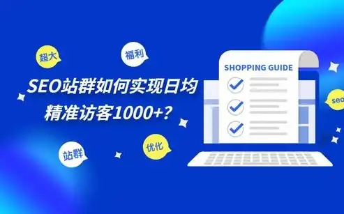 网站关键词工具盘点，助你精准定位，提升SEO效果，网站关键词工具有哪些类型