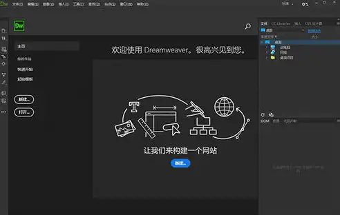 从零开始，使用Dreamweaver打造个性个人网站教程，dw如何制作自己的网站