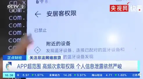 深度解析App安全技术，全方位保障用户隐私与数据安全，软件安全技术