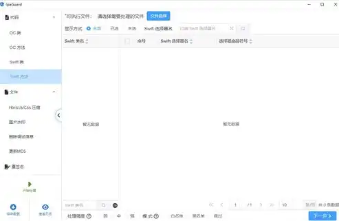 深度解析App安全技术，全方位保障用户隐私与数据安全，软件安全技术