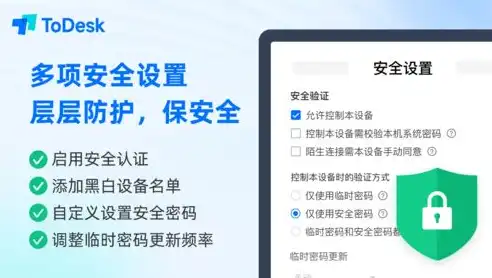 深度解析App安全技术，全方位保障用户隐私与数据安全，软件安全技术