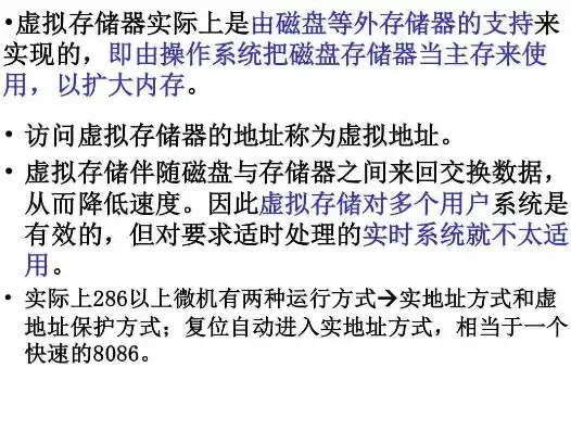 虚拟机硬盘占用解析，揭秘虚拟机与真实硬盘的存储关系，虚拟机会占用电脑真实硬盘吗