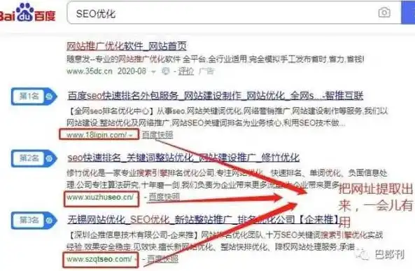 揭秘SEO关键字排名公司，助力企业高效提升网站流量与品牌知名度，seo关键词排名实用软件