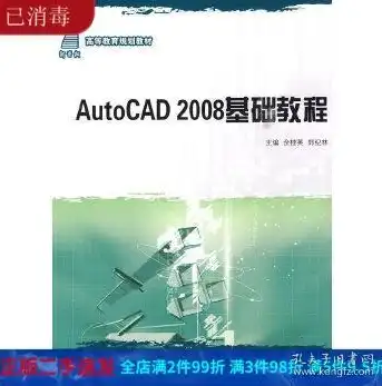 云计算技术与应用，石东贤教授的智慧结晶——大连理工出版社力作，云计算技术与应用基础