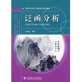 云计算技术与应用，石东贤教授的智慧结晶——大连理工出版社力作，云计算技术与应用基础