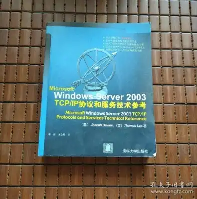 深入解析TCP.exe在Windows 2003服务器中的关键作用及优化策略，tcp服务器程序