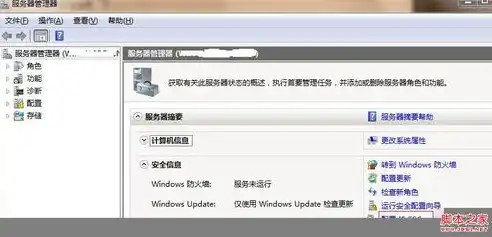 2008年，我国关闭IIS服务器的历史转折点，windows server 2008关闭iis