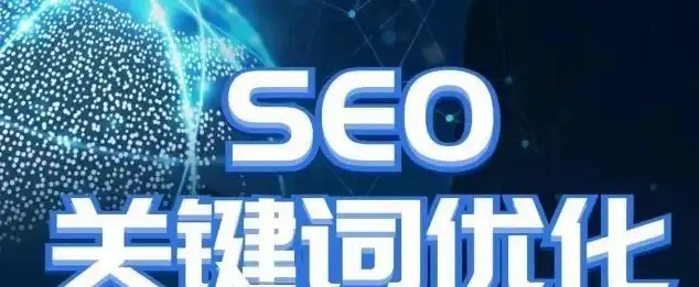 深度解析天水关键词排名SEO策略，全方位提升网站优化效果，天水百度贴吧