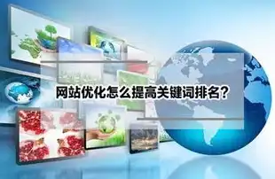 揭秘网站关键词布局的奥秘，掌握定位之道，提升网站流量，网站关键词在哪里看