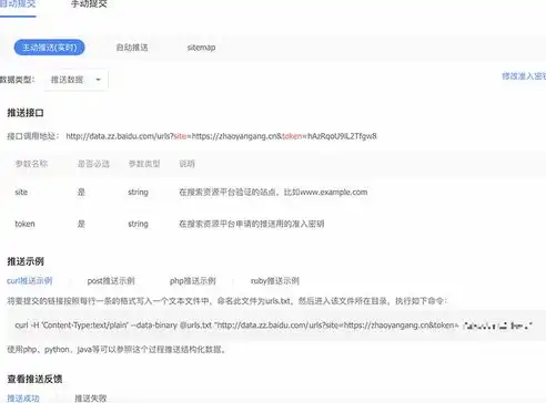 揭秘百度SEO排名优化软件案例，实战解析与优化策略，百度seo排名优化助手